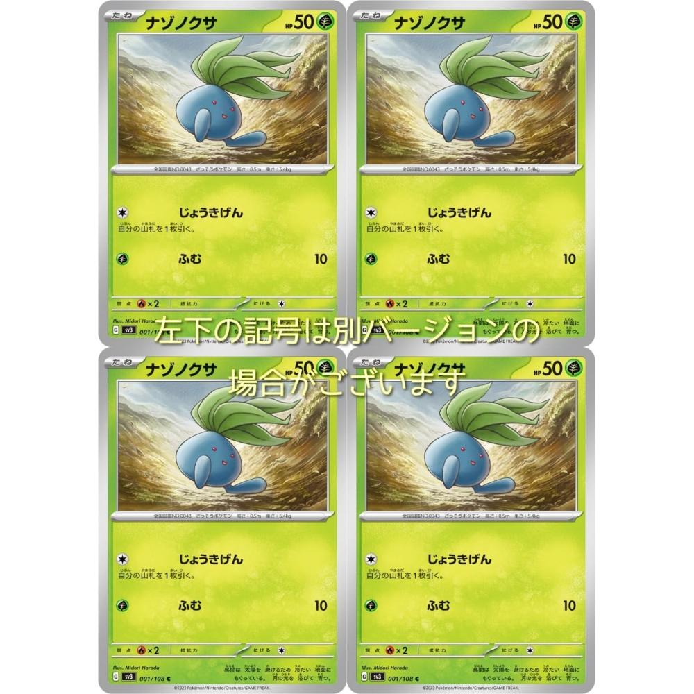 

Nazonokusa Pokemon Card Game SV Series Black Flame Ruler Set of 4