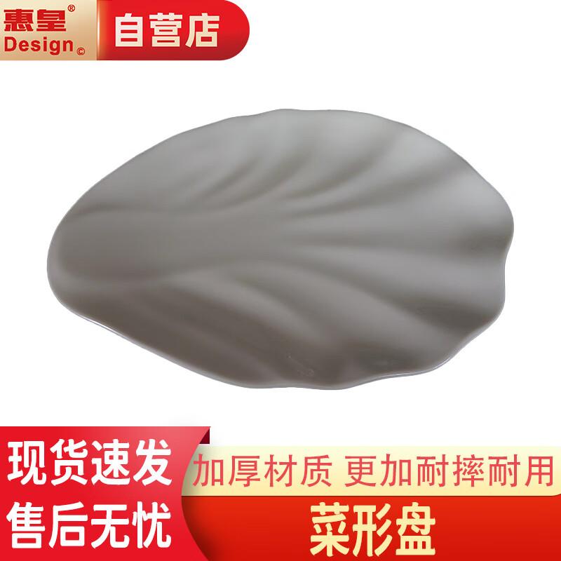 Huihuang Melamine Creative Serving Plate