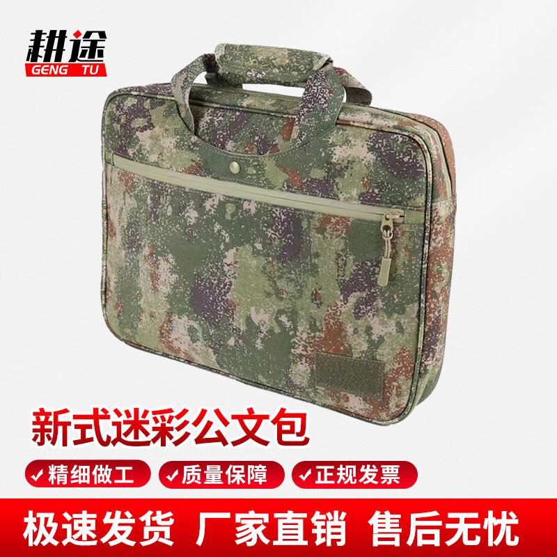 Gengtu Multi-functional Camouflage Briefcase