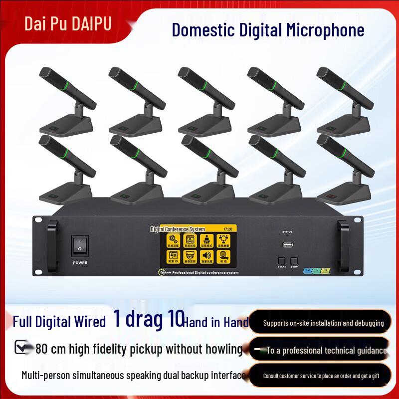 DAIPU Professional Wired Conference Microphone System (CN version)