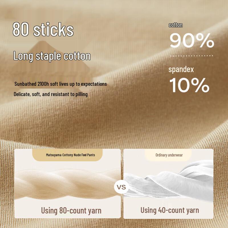 Songshan Cotton Silky Antibacterial Mid-Rise Men's Underwear 3-Pack Gift Set