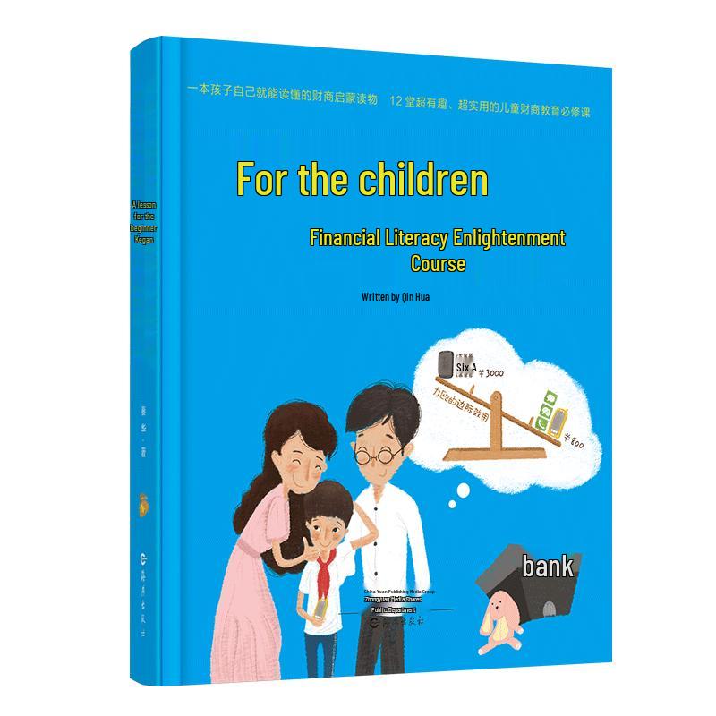 Children s Financial Literacy Enlightenment Book