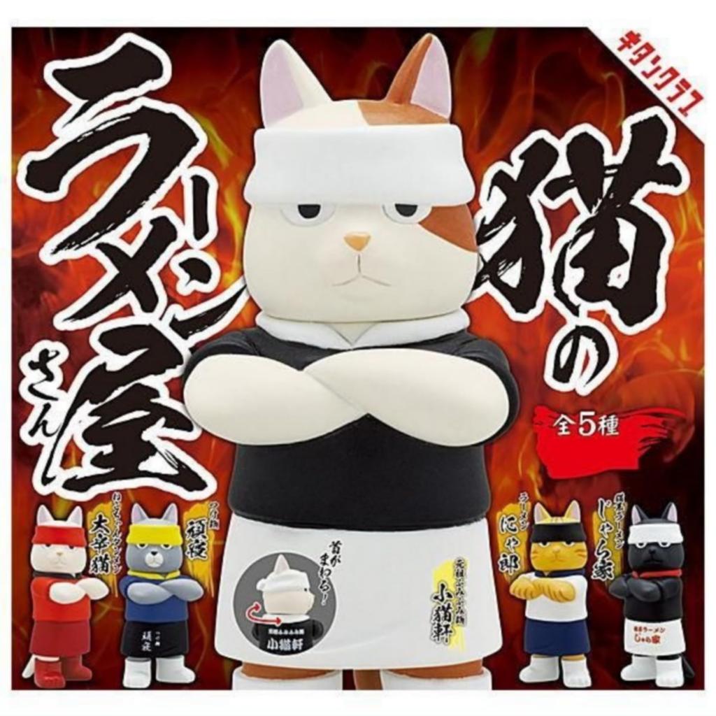 Kitan Club Cat Ramen Shop Complete Set of 5 Types Capsule × (Gachapon Toy)