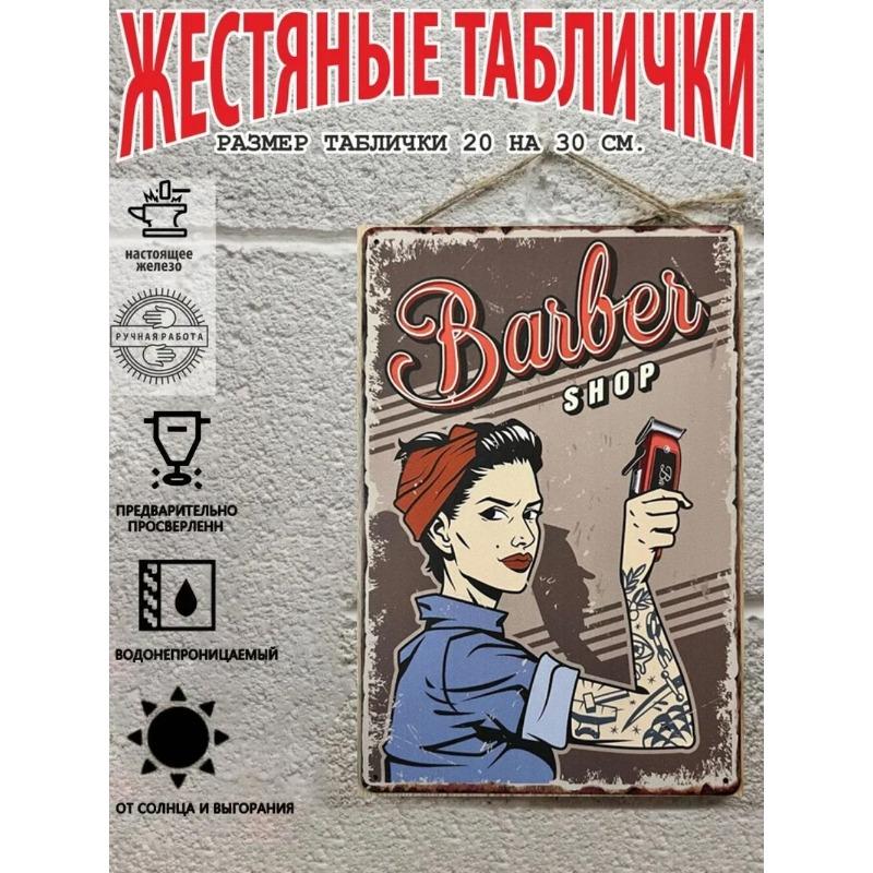 Pin-Up Girl Metal Sign, Retro Wall Art Decor