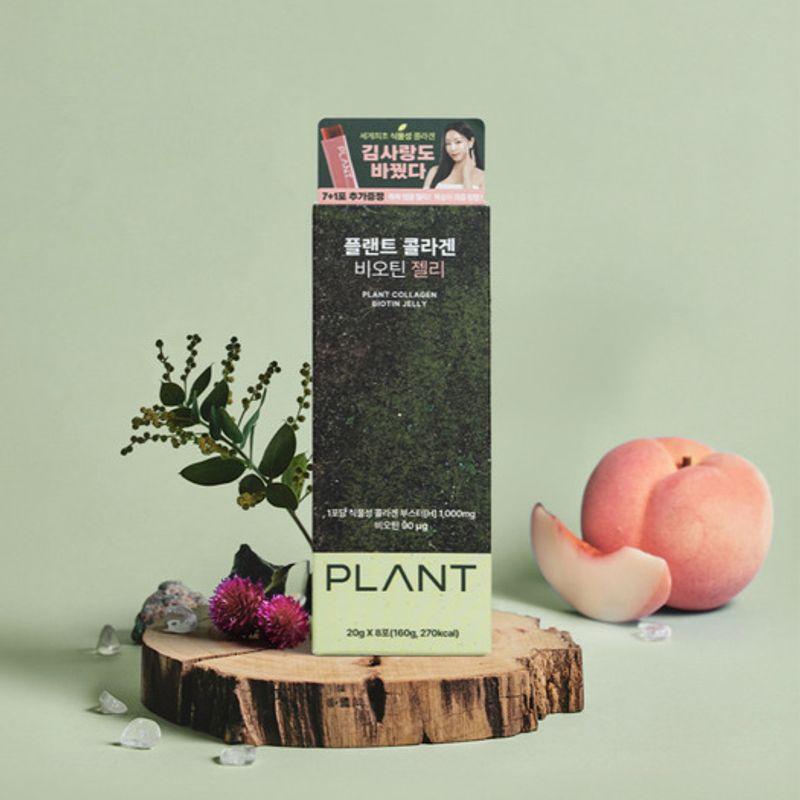Plant Vegetable Collagen Biotin Jelly 7+1 Packets (4 Boxes)