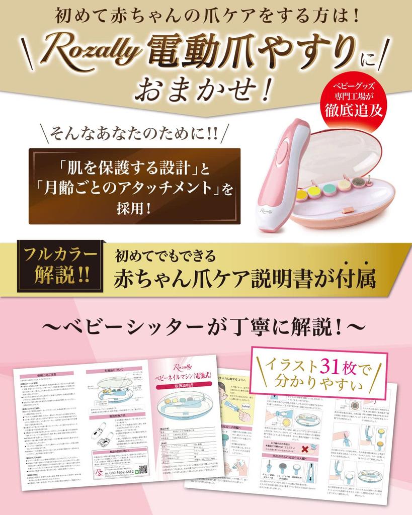 Electric Nail File and Nail Shaver for Babies Babysitter-Supervised (White)