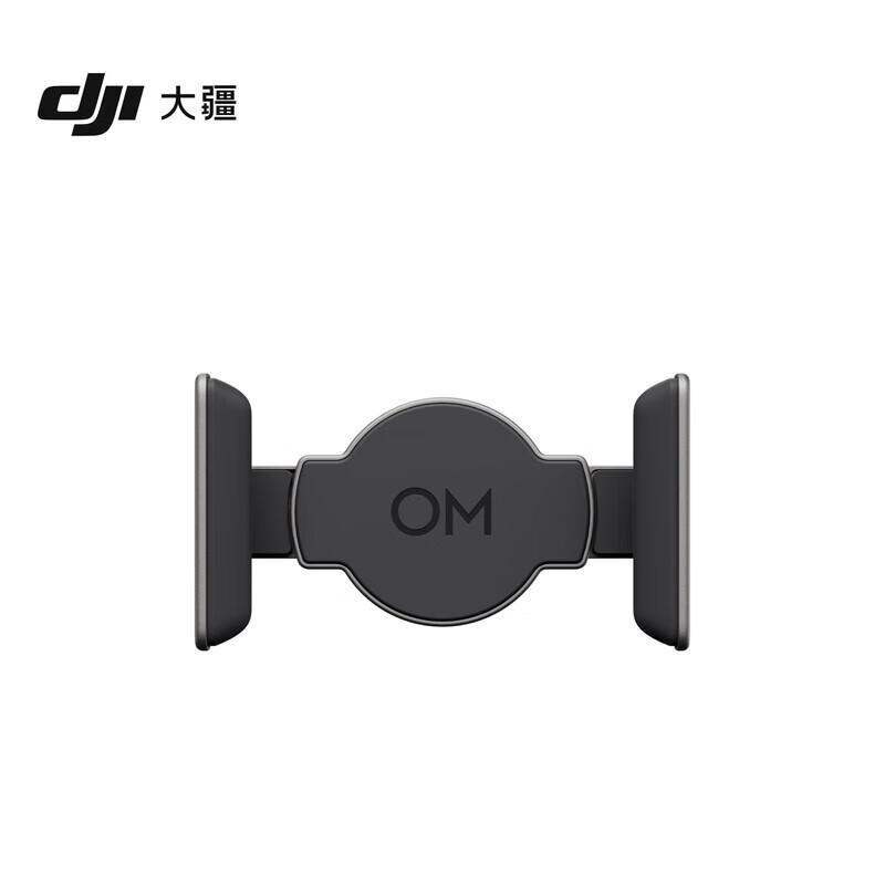 DJI OM 7 Series Magnetic Phone Clamp