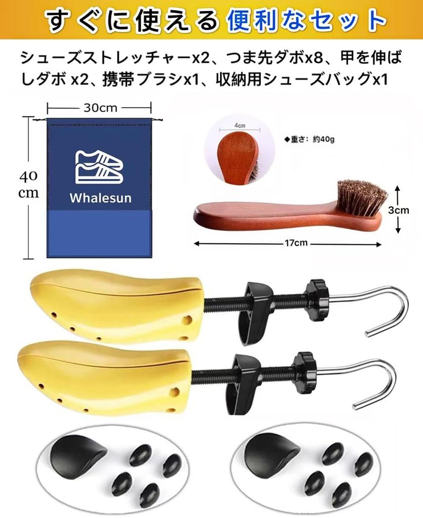 Whalesun Shoe Shoe Shoe Shoe Size Shoe Plastic Shoe Bag with Shoe for High Heels Set of 2 Stretcher, Tree, Fitter, Adjuster, Stretcher, Brush,