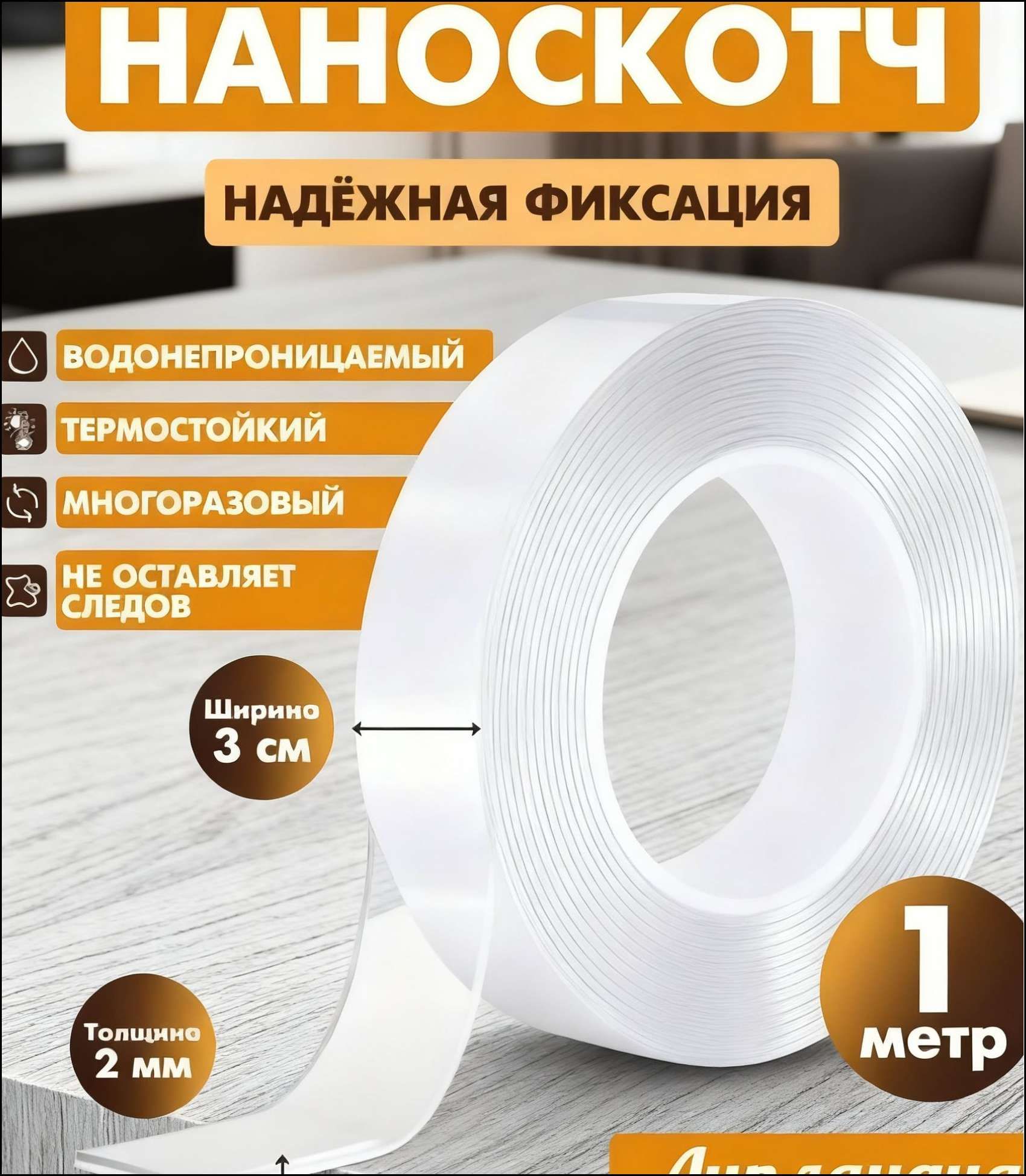 

Самоклеющаяся пленка One Size