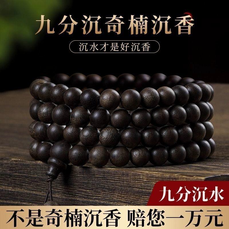 Pulsera Natural de Madera de Aloes de Nha Trang Ky Nan 108Material envejecido de aceite negro, pulsera de sándalo con 90% de densidad, cuentas budistas para hombres y mujeres