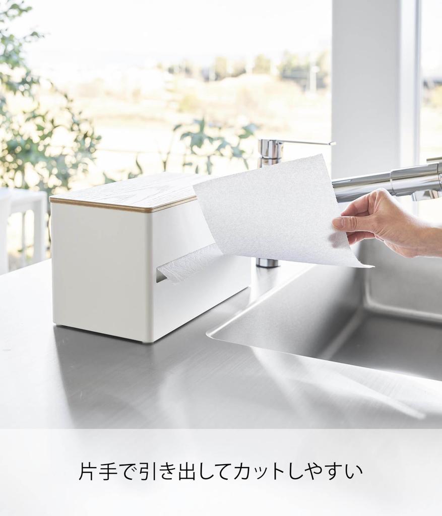 Yamazaki RIN Kitchen Paper Cut and W x D x 17cm Compatible with Imported Kitchen Kitchen 1645 Holder, Large, Natural, One-Hand Conceal, Body 31.2cm