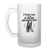 Verre À Bière - PLANETEE - J'peux Pas Minimaliste - Givré - 470 Ml - Verre Trempé