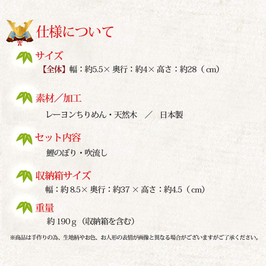 May Doll Crepe Craft Compact Mini Day Helmet Carp Streamer Dyed Carp Streamer [May Doll] [Boy's Festival] Children's [Stand Set]