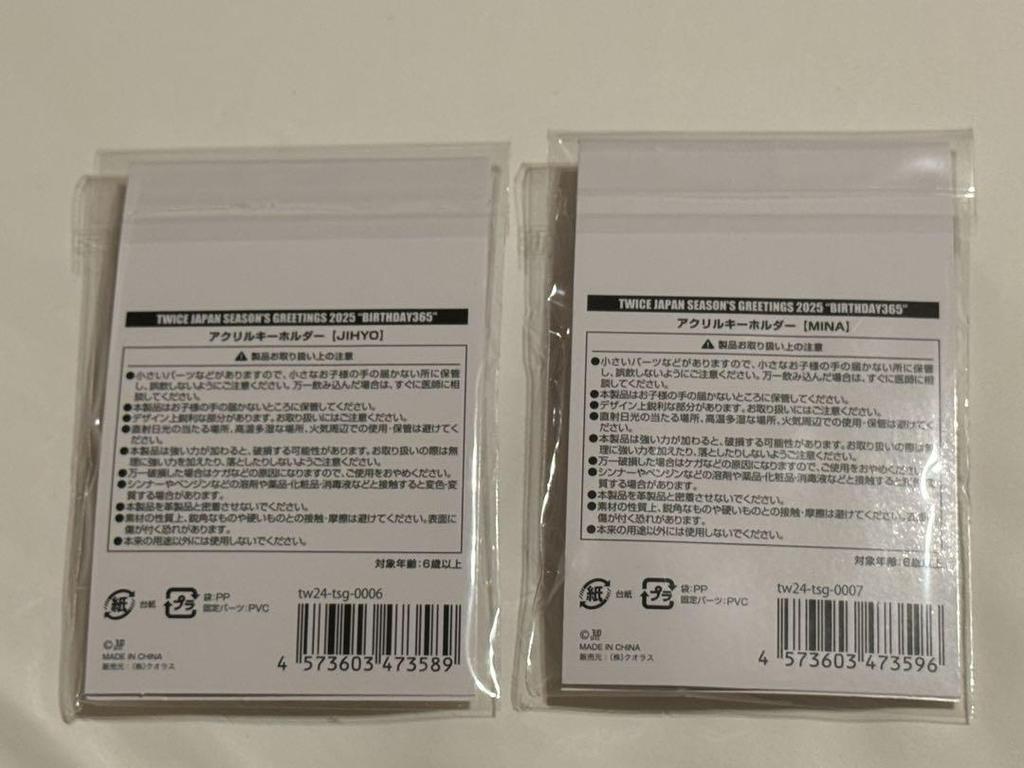 [USED] TWICE Seagreen BIRTHDAY365 Jihyo Mina