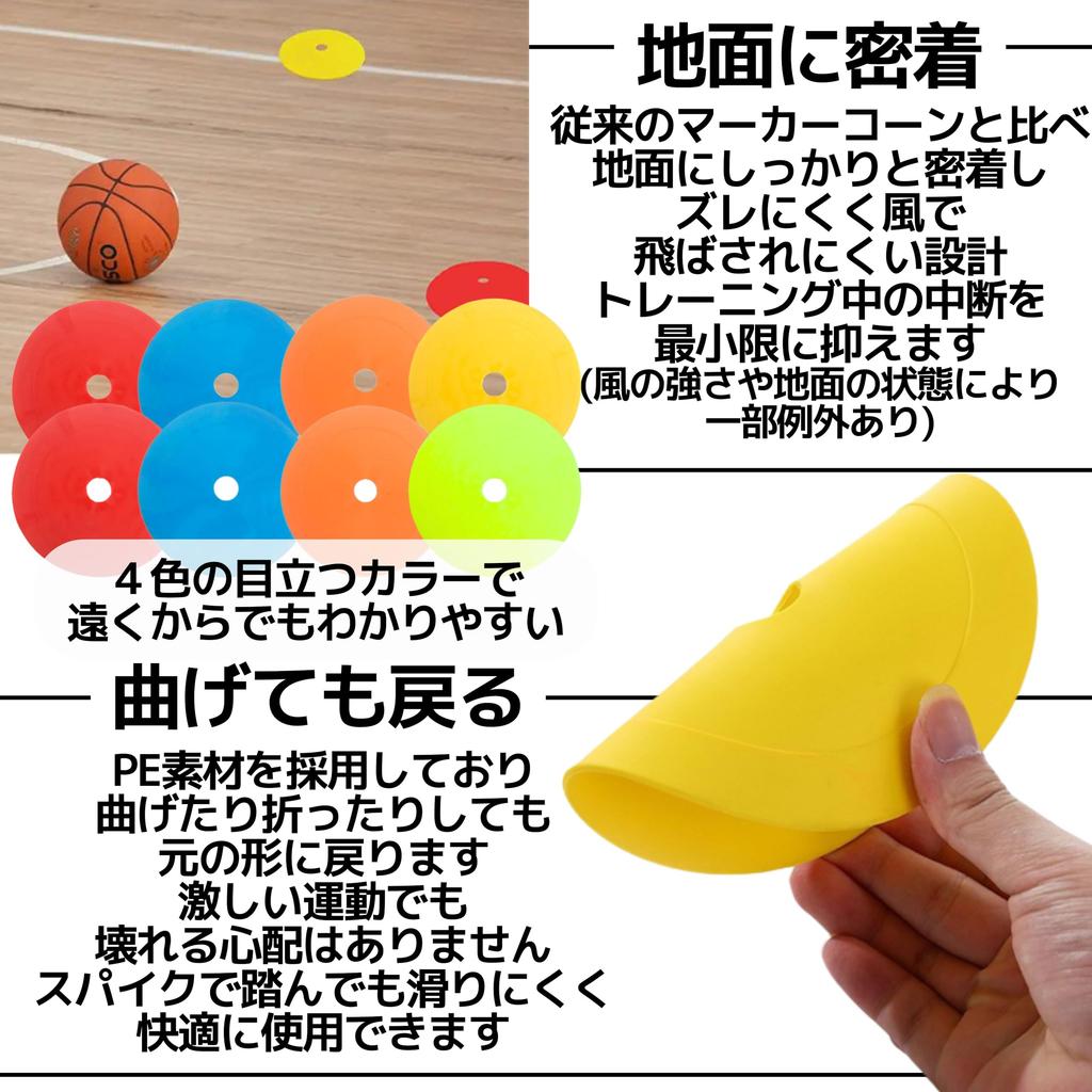 East Leaf Flat Markers, Marker Cones, Flat Cones for Soccer and Futsal, 4 Colors, Set of 32, Stands and Storage Bag Included