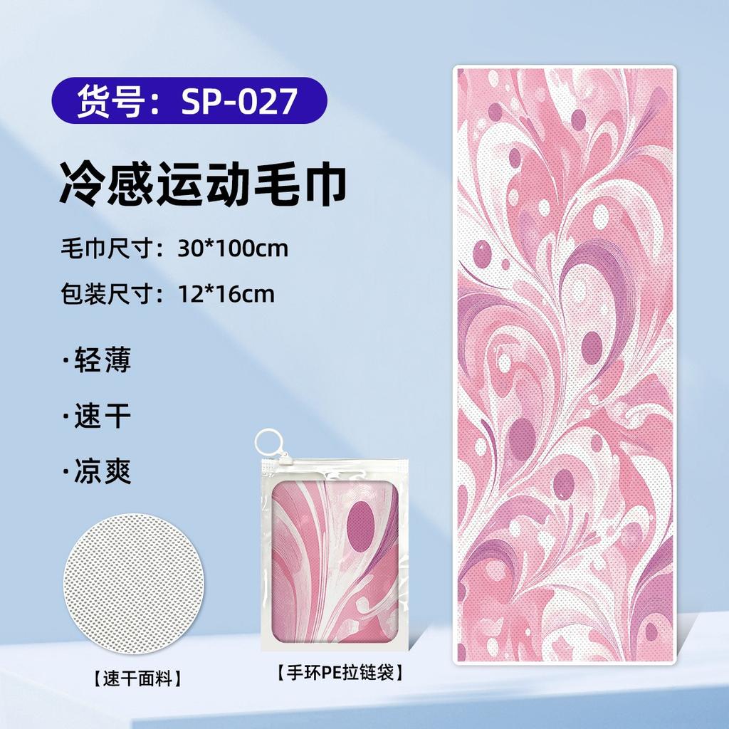 Quick-drying, Cooling, Portable, Towel Absorbs Sweat, Gym Badminton Cools Down, Cold Towel, Water Absorption 30 * 100CM 50g Bracelet PE Zipper Bag