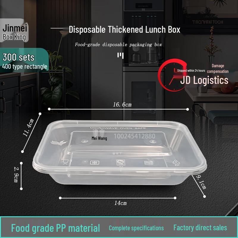 Jin Mei He Wang 400ml Disposable Rectangular Food Containers
