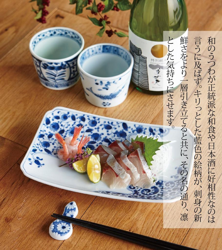 Arabesque Imari Oval Chopstick Rest x 3 x Set of 2 [5.5 2.5cm] KAIDAHA-2