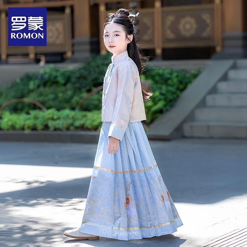 Girls' Hanfu Ma Mian Skirt Performance Set