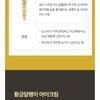MEDIPEEL - 24K Gold Schnecken Repair Augencreme