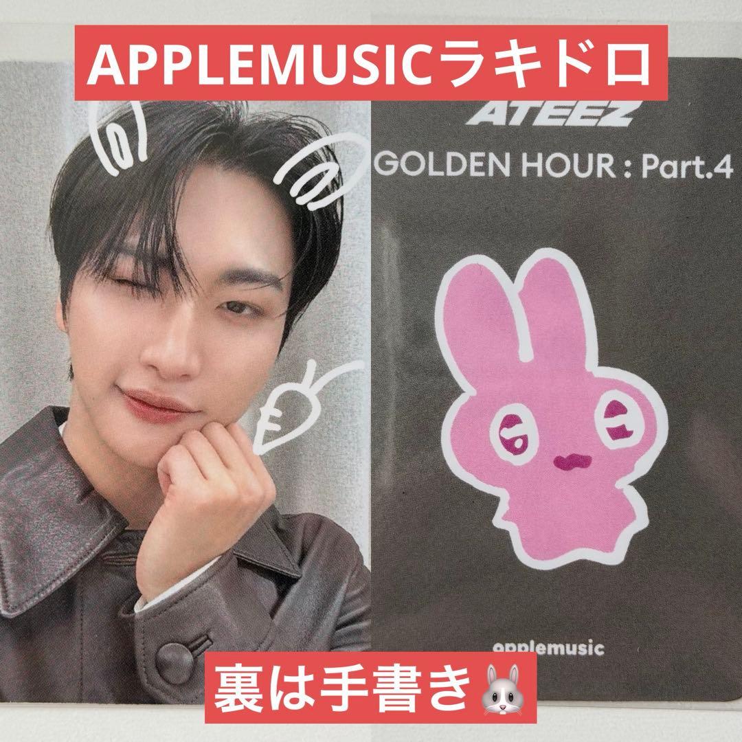 [USED] ATEEZ APPLE MUSIC Lucky Draw Photocard Seonghwa Part 4