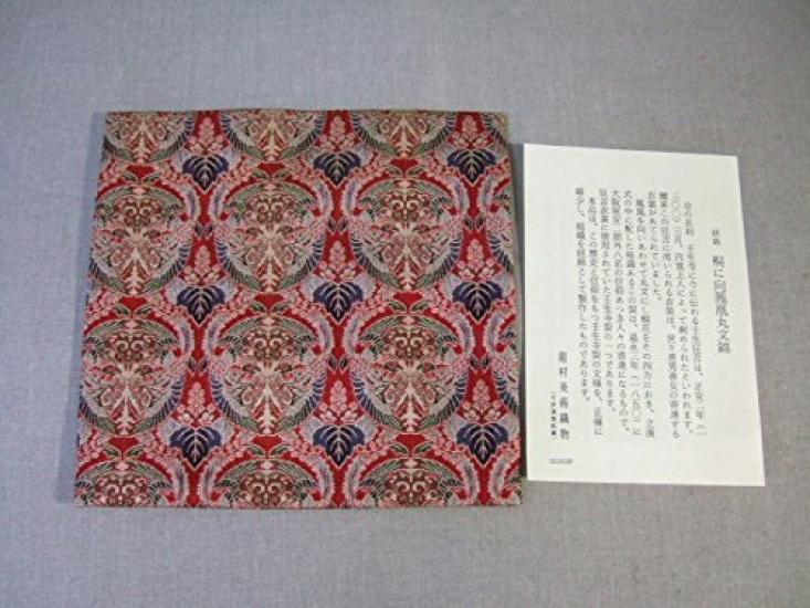 Tea ceremony Fukusa and Phoenix Design by Tatsumura Art antique for Urasenke tea ceremony utensils, (cloth), "Paulownia Brocade" Textiles, fukusa,