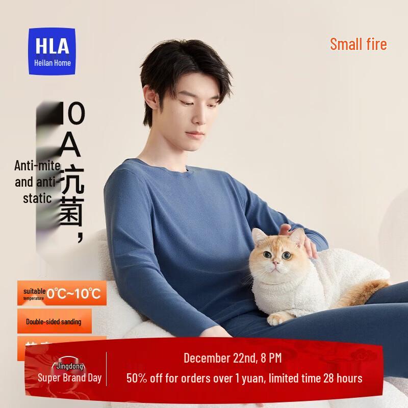 HLA 230g Double-Sided Fleece Thermal Underwear Set