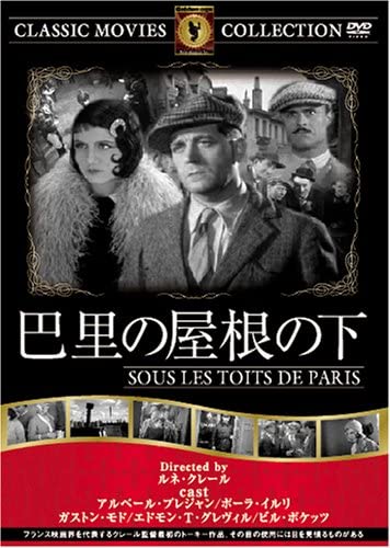 

DVD - Under the roof of Pari FRT173 Japan Movies & DVD Used