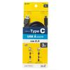 Napájecí kabel Sanwa USB2.0 TypeC – A kabel 3m KU-CA30K