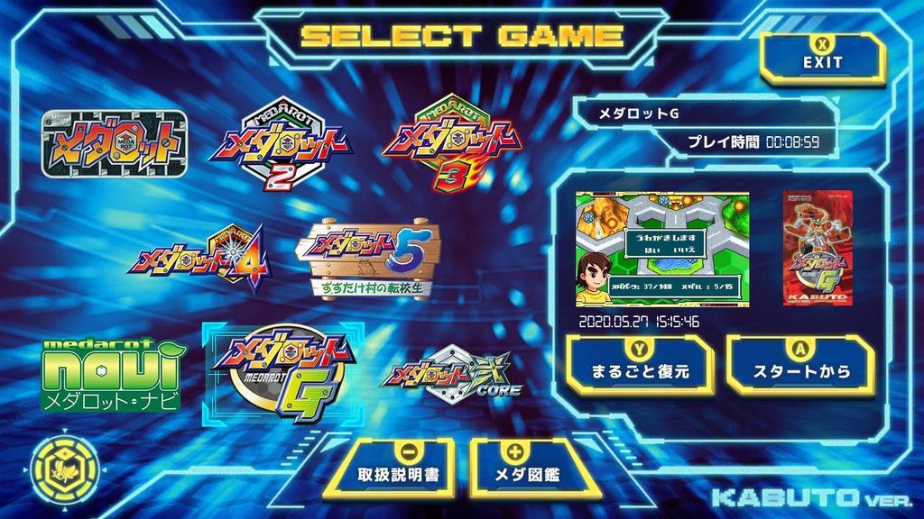 Medarot Classics Plus Kabuto Ver. -Switch