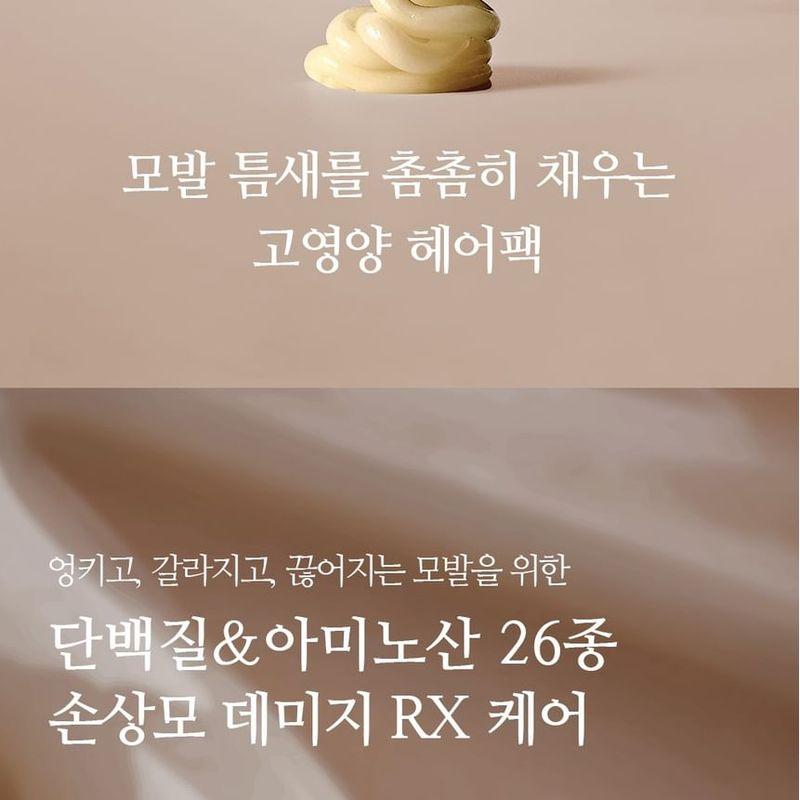 Nard Damage RX Intensive Treatment