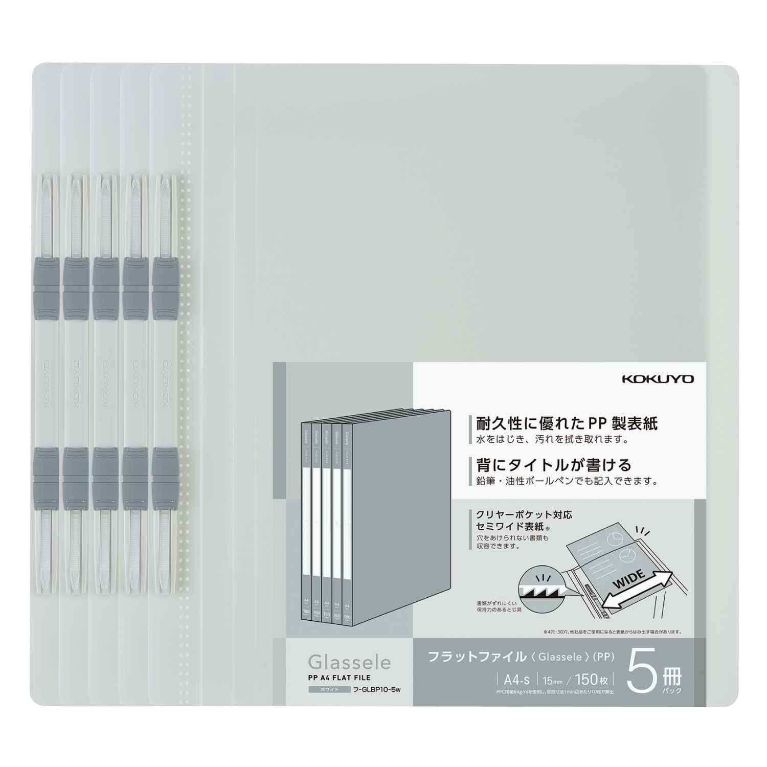 KOKUYO Glassel А4 Папка-планшет, ПП, 5 шт., Цвет: светло-белый, F-GLBP10-5W