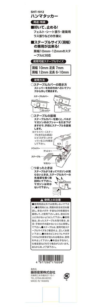 SK11 Kladivo Kompatibilní s 10mm a 12mm ramenem pro a Jiné Aplikace Tacker, Šířky, SHT-1012, Plátování, Latě,