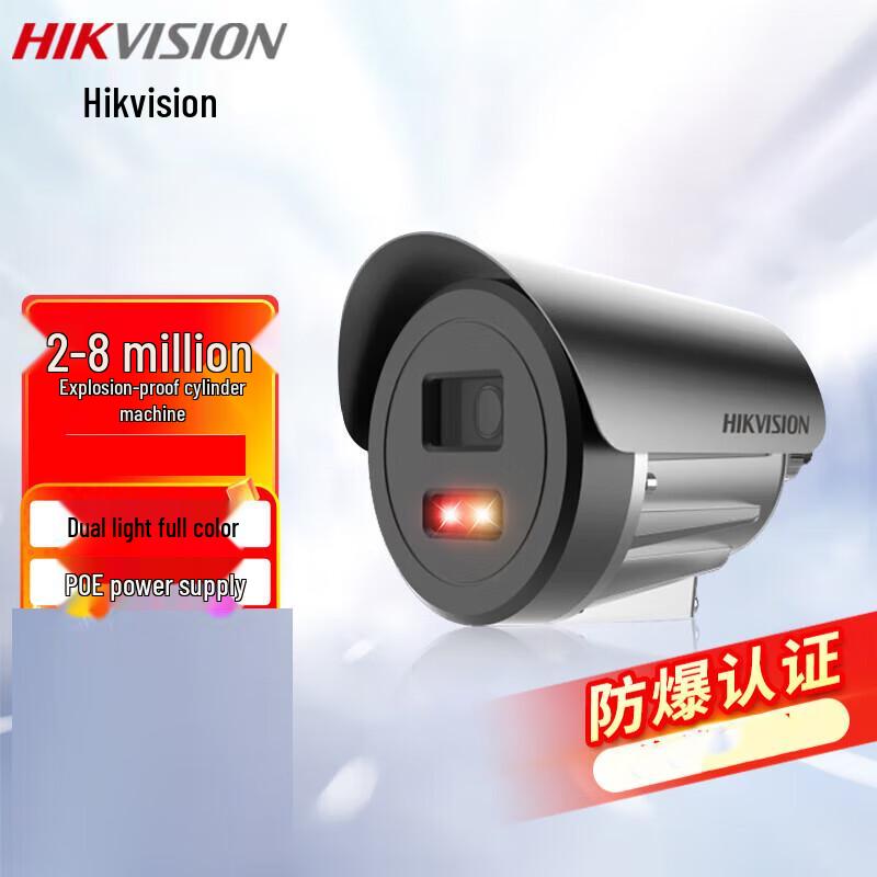 

Hikvision DS-2XE3085FWD-CX 8MP Dual-Light Explosion-Proof IP Camera CN plug (adapter included)