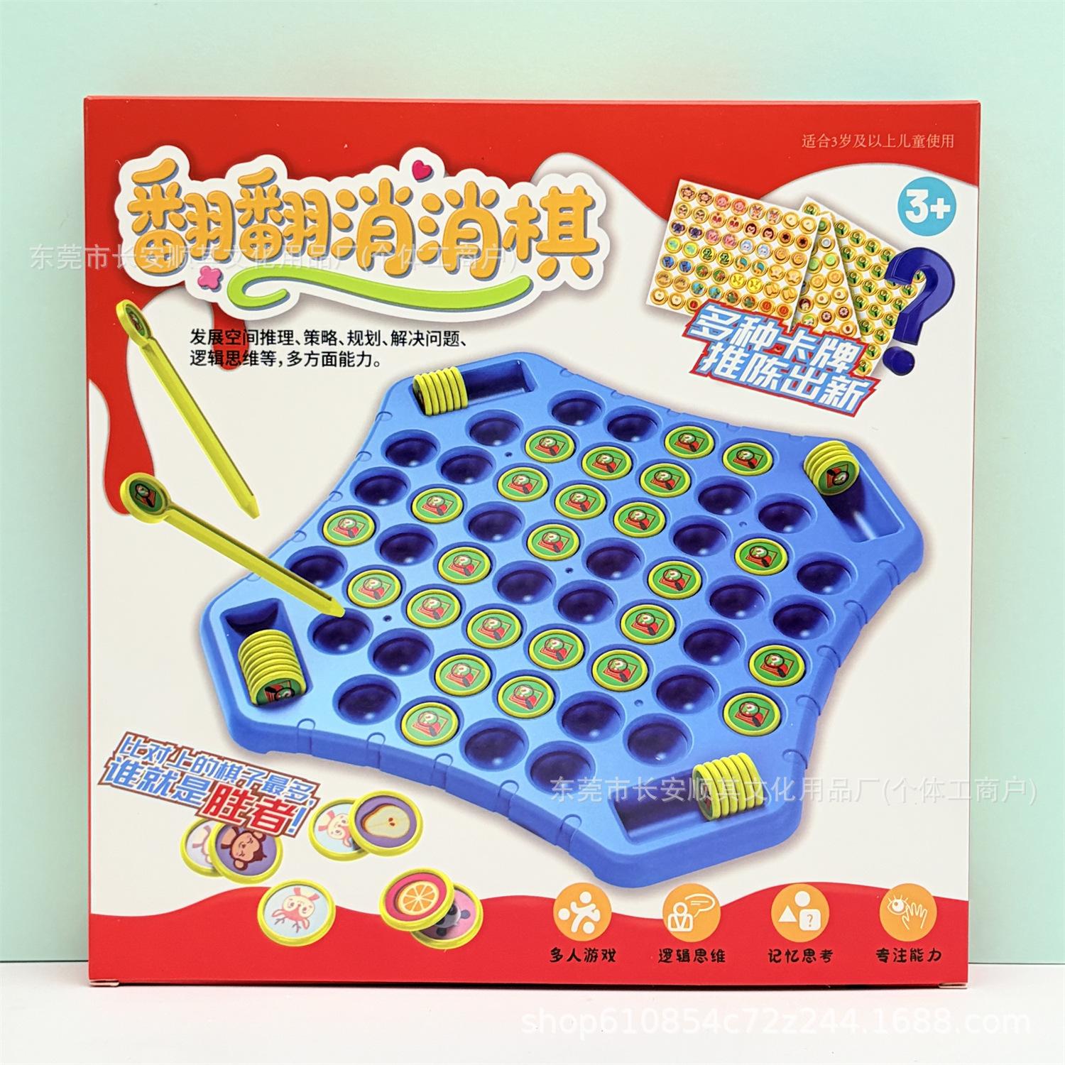 

Children s Flip Chess Battle: Educational Game for Concentration and Parent-Child Interaction Box of 10
