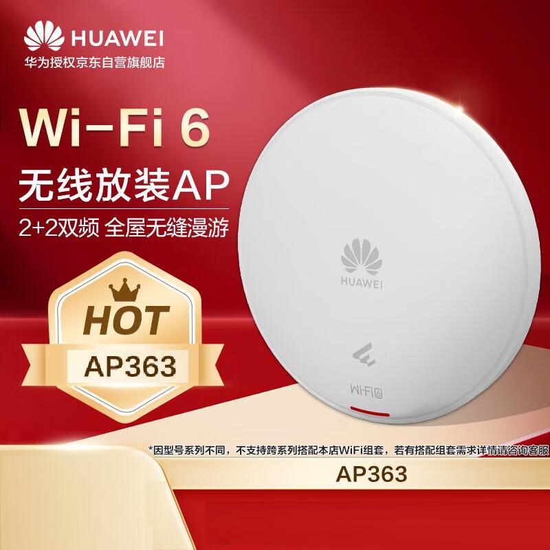 

Huawei Enterprise Wi-Fi 6 Indoor Access Point