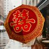 1pc Double Happiness Automatic Folding Umbrella, Heavy Duty 8 Rib Iron Frame,  Suitable for Travel, Daily Use, Birthday, Decor Gift M0104008