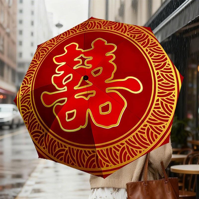 1pc Double Happiness Automatic Folding Umbrella, Heavy Duty 8 Rib Iron Frame, Suitable for Travel, Daily Use, Birthday, Decor Gift M0104008