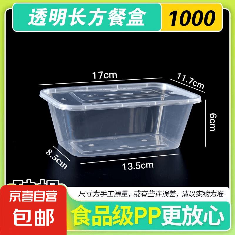 Boyiduo 1000ml Rectangular Disposable Food Container with Lid, 50-Pack