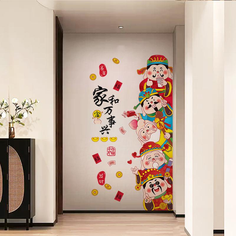 Wufu Road God of Wealth is at the door of the door of Fulu Shou Xicai Decorative stickers in the entrance hall background wall stickers