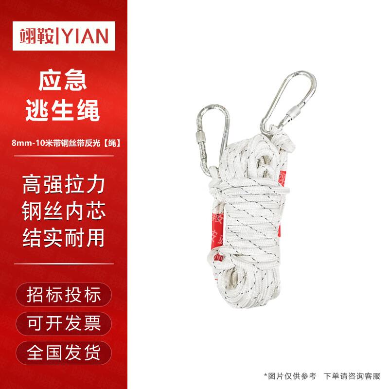 Yian 3C Fire Certified Emergency Escape Safety Rope