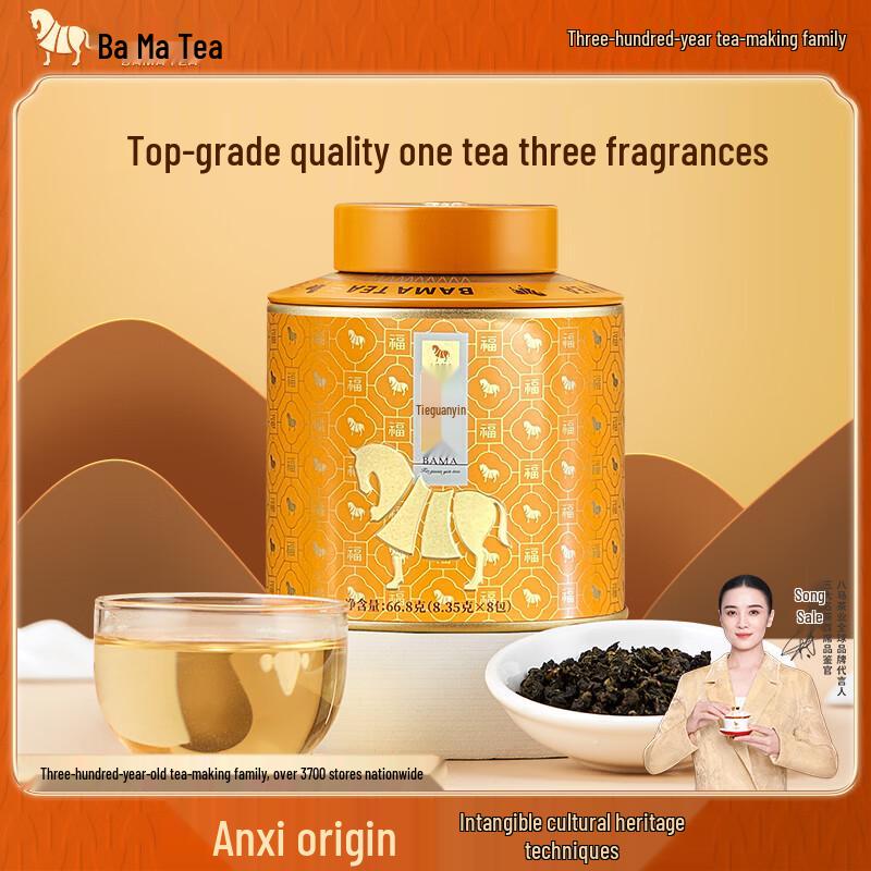Bama Tea Strong Aroma Tieguanyin Oolong Tea