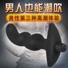 Silicone Vibration Anal Plug Beads Dildo Adult Sex Toys Butt Plug for Woman Men