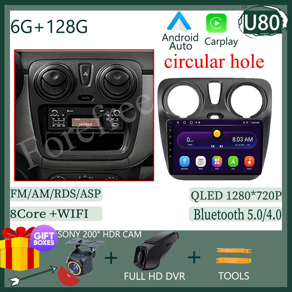 For Renault Dokker For Renault Lodgy Dacia 2012 - 2020 Android 13 Car Radio Video Auto Stereo Player Carplay Touch QLED Screen