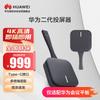 Huawei Conference Interactive Displays & Devices (CN version)