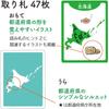 Gakken Quiz Fun Prefecture Card Game Age 6 and Up Educational Game 83068
