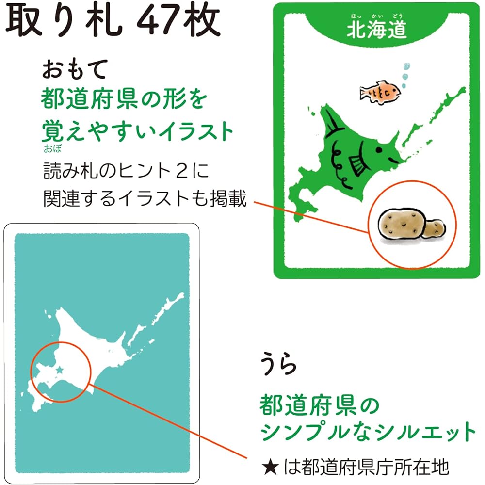 Gakken Quiz Fun Prefecture Card Game Age 6 and Up Educational Game 83068