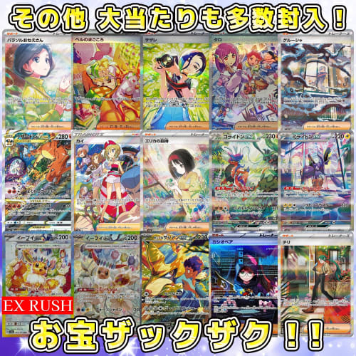 [SAR Guaranteed] Pok?mon Card SAR Guaranteed Original Pack