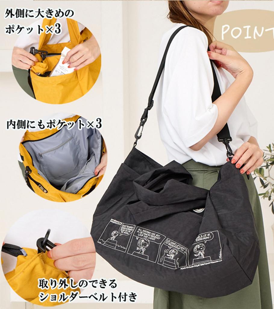 Shoulder Large Diagonal 2way Snoopy Light Shoulder 2way Tote Boston Mother Peanuts Zucchero Present 62082 [ZUCCHERO] Women's Bag, Capacity, Travel,
