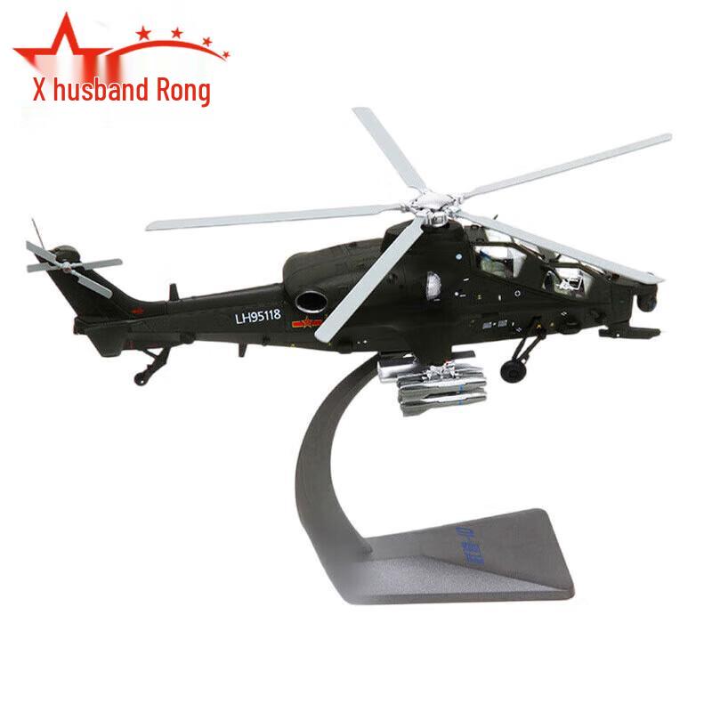 WZ-10 Attack Helicopter Model 1:48 Scale